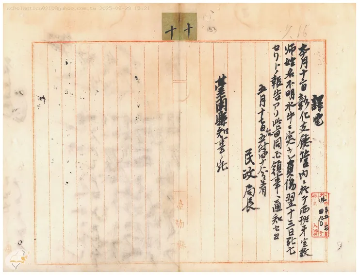 總督府民政局請臺南縣轉告時駐打狗的西班牙領事Gallo神父的死訊(引自「西班牙宣教師水牛ノ為メ非命ノ死ヲ遂ケタル件」（1897-07-01），〈明治三十年臺南縣公文類纂永久保存第六十二卷官房門外事部〉，《臺灣總督府檔案．舊縣公文類纂》，國史館臺灣文獻館，典藏號：00009722010。)