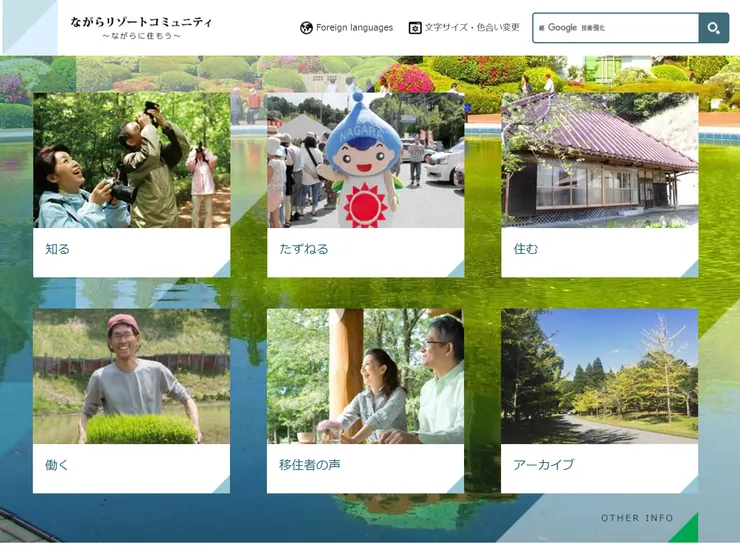 照片來源:長柄町官網