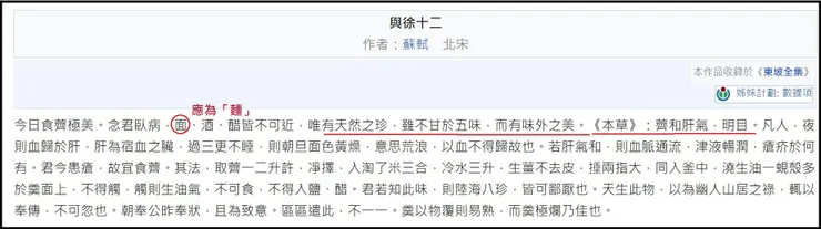 蘇軾書信〈與徐十二〉出自《東坡全集》