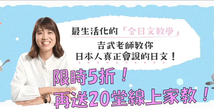 在日本過的還不錯的一年