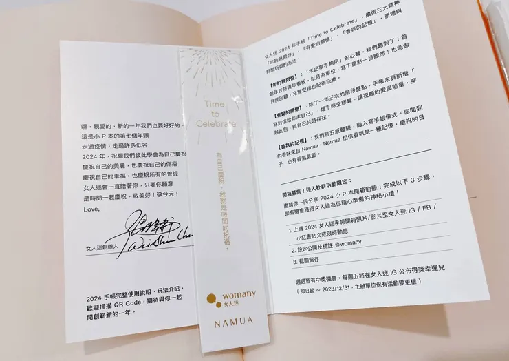 2024女人迷手帳|開箱D.T