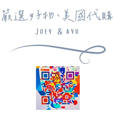 Joey & Ayu 代購社群