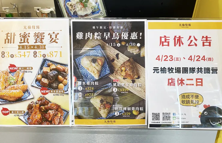 台北現切雞肉、生鮮雞肉專賣店【元榆牧場-永春門市】
