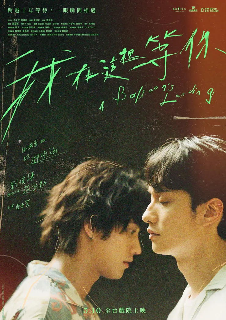 ／取自電影官方粉專